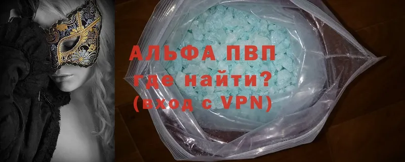 APVP Соль  сколько стоит  Алейск 