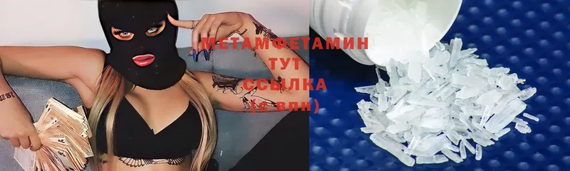 что такое   Алейск  Метамфетамин мет 